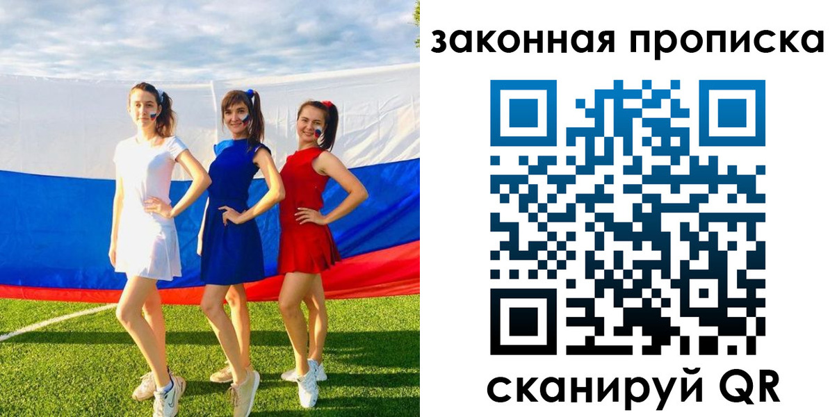 прописка поиск в Новодвинске