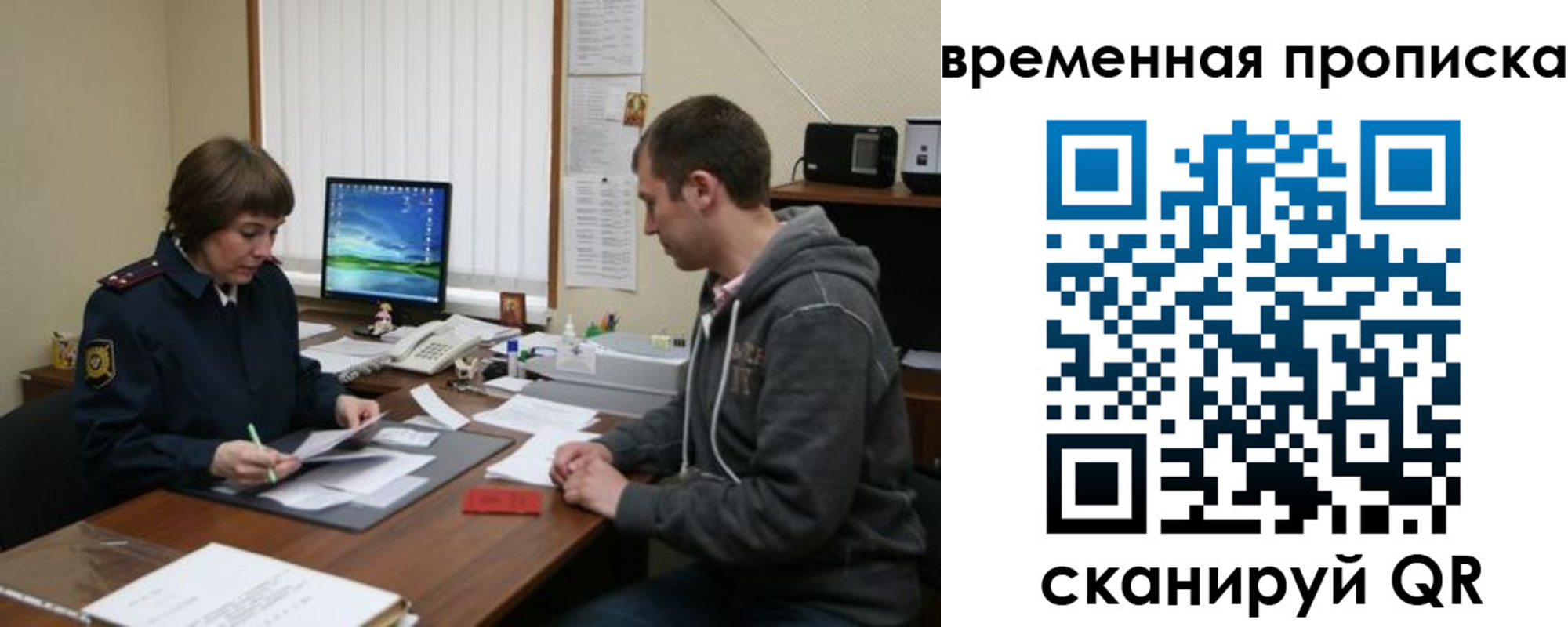 где прописаться в Новодвинске