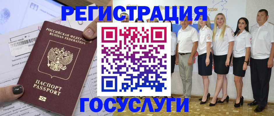 миграционный учет в Новодвинске