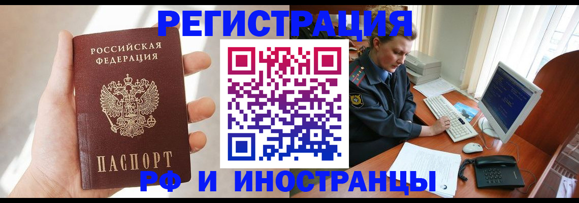 прописка 2025 в Новодвинске