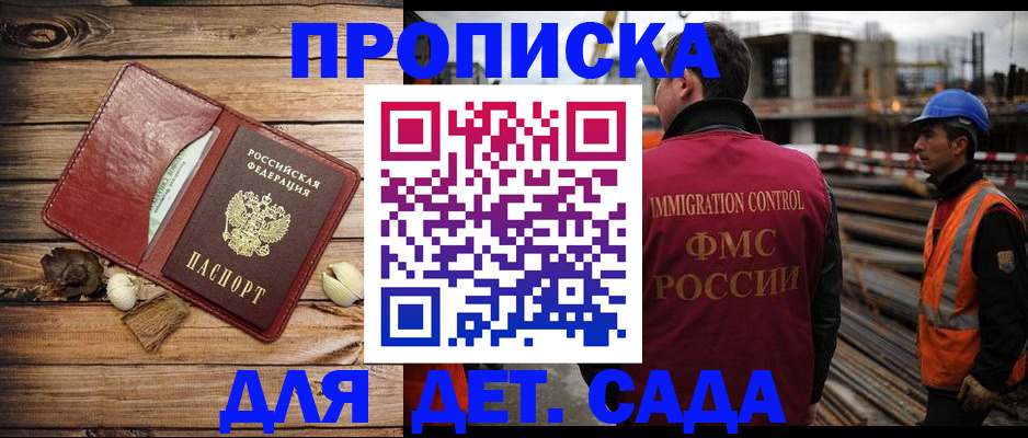 временная регистрация в квартире в Новодвинске
